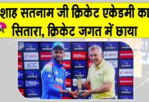 Cricket News: ऑलराउंडर कनिष्क चौहान, भारतीय क्रिकेट का उभरता सितारा, तेजी से चर्चा में आया Cricket News