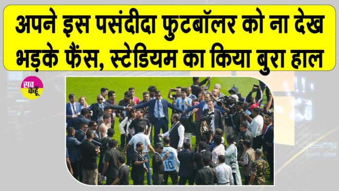 Messi India Tour Messi India Tour