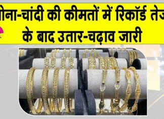 Gold-Silver Price Today