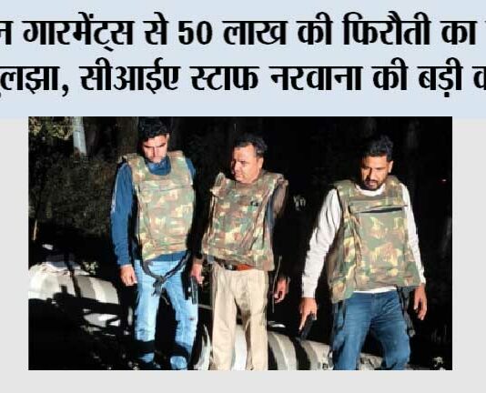 जैन गारमेंट्स से 50 लाख की फिरौती का मामला सुलझा, सीआईए स्टाफ नरवाना की बड़ी कार्रवाई Narwana