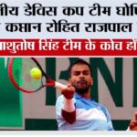 India Davis Cup Team