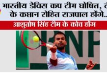 India Davis Cup Team