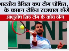 Indian Davis Cup Team