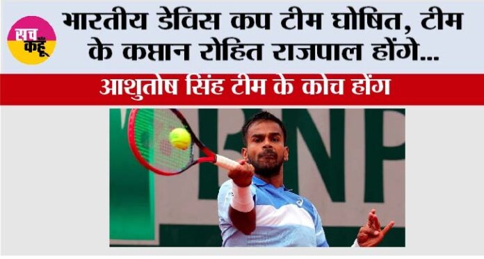 Indian Davis Cup Team