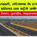 New Haryana Expressway