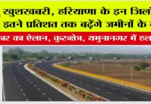 New Haryana Expressway