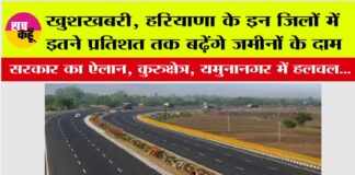 New Haryana Expressway