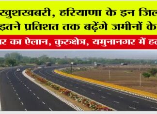 New Haryana Expressway