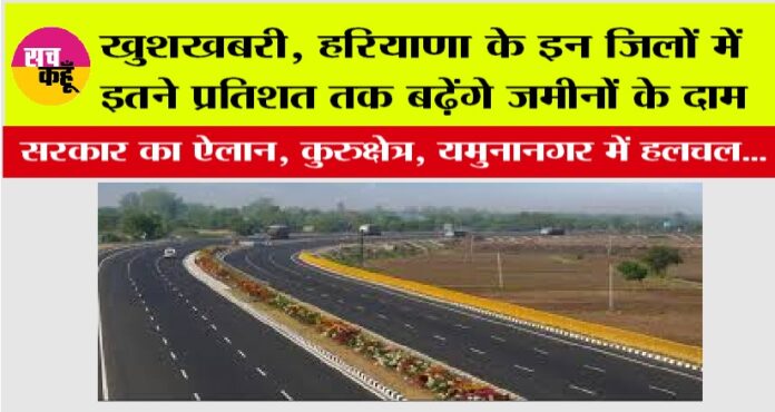 New Haryana Expressway