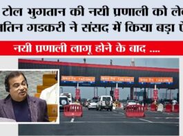 New Toll Tax Policy