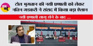 New Toll Tax Policy