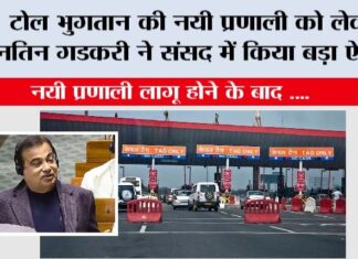 New Toll Tax Policy