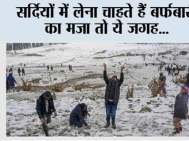New Year 2026: सर्दियों में लेना चाहते हैं बर्फबारी का मजा तो ये जगह… New Year 2026