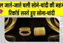 Gold-Silver Price Today