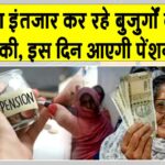 Old Age Pension Punjab