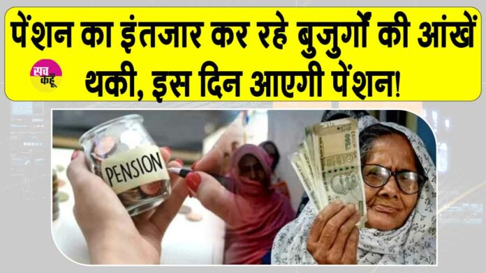Old Age Pension Punjab