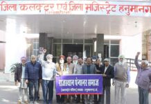 Pensioners News: अधिसूचना पर जताई आपत्ति, बताया पेंशनभोगियों के प्रति अन्यायपूर्ण Hanumangarh News