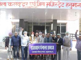 Pensioners News: अधिसूचना पर जताई आपत्ति, बताया पेंशनभोगियों के प्रति अन्यायपूर्ण Hanumangarh News