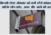 Punjab National Bank