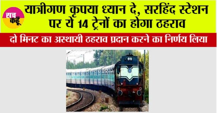 Punjab Railway