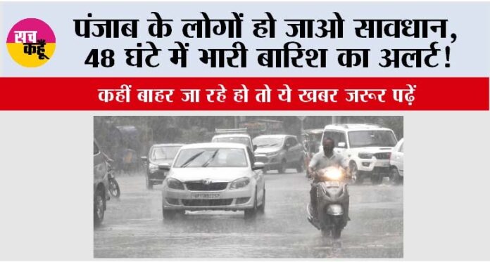 Punjab Weather Punjab Weather