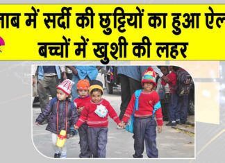 Winter Vacations Punjab