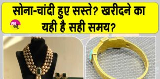 Gold-Silver Price Today