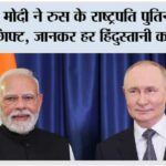 Putin India Visit