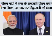 Putin India Visit