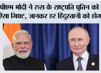 Putin India Visit