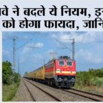 Railway News