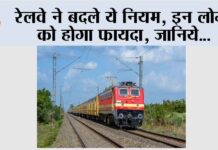 Railway News