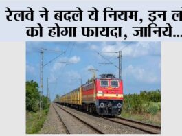 Railway News