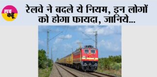 Railway News