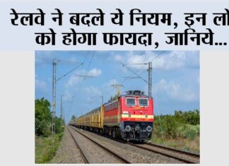 Railway News