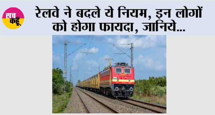 Railway News