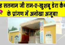 Kaithal News