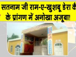 Kaithal News