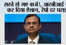 Rbi news