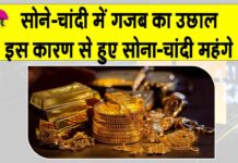 Gold-Silver Price Today