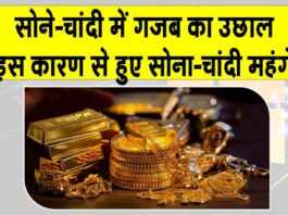 Gold-Silver Price Today