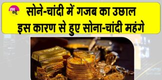 Gold-Silver Price Today