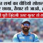 Rohit Sharma