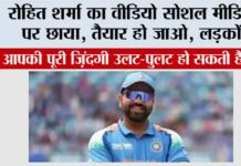 Rohit Sharma