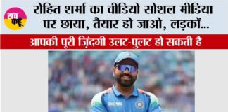 Rohit Sharma