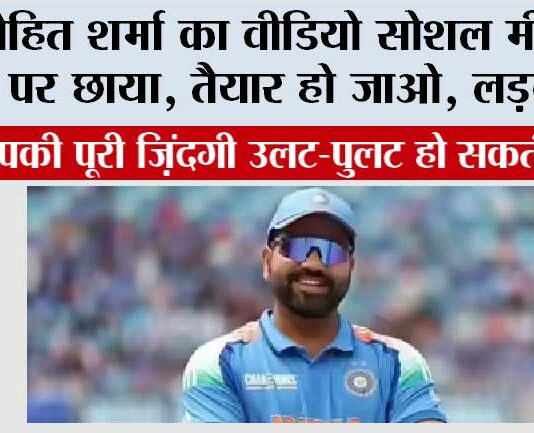 Rohit Sharma