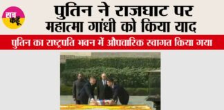 Russian Vladimir Putin India