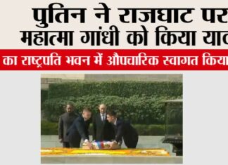 Russian Vladimir Putin India