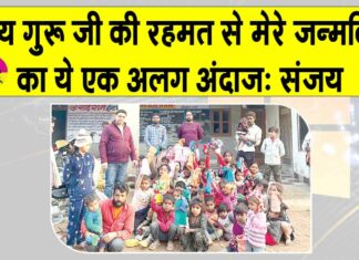 Welfare Work: ब्लॉक रोड़ी के गांव नागोकी निवासी संजय इन्सां ने ऐसे मनाया अपना जन्मदिन Sirsa News