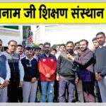 IPL 2026: कनिष्क चौहान का आईपीएल-2026 में चयन होने पर शाह सतनाम जी शिक्षण संस्थान में जश्न Sirsa News